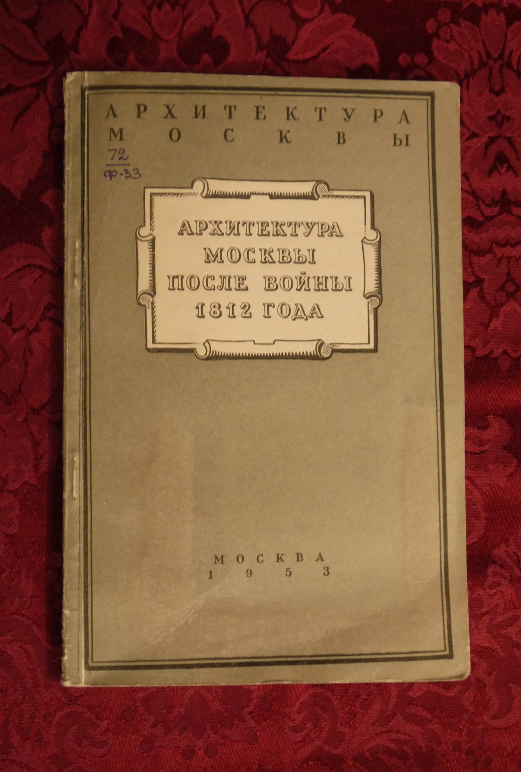 Выставка «Исследователь русского пейзажа» (к 120-летию со дня рождения А.  А. Фёдорова-Давыдова) — Дом ученых им. М. Горького